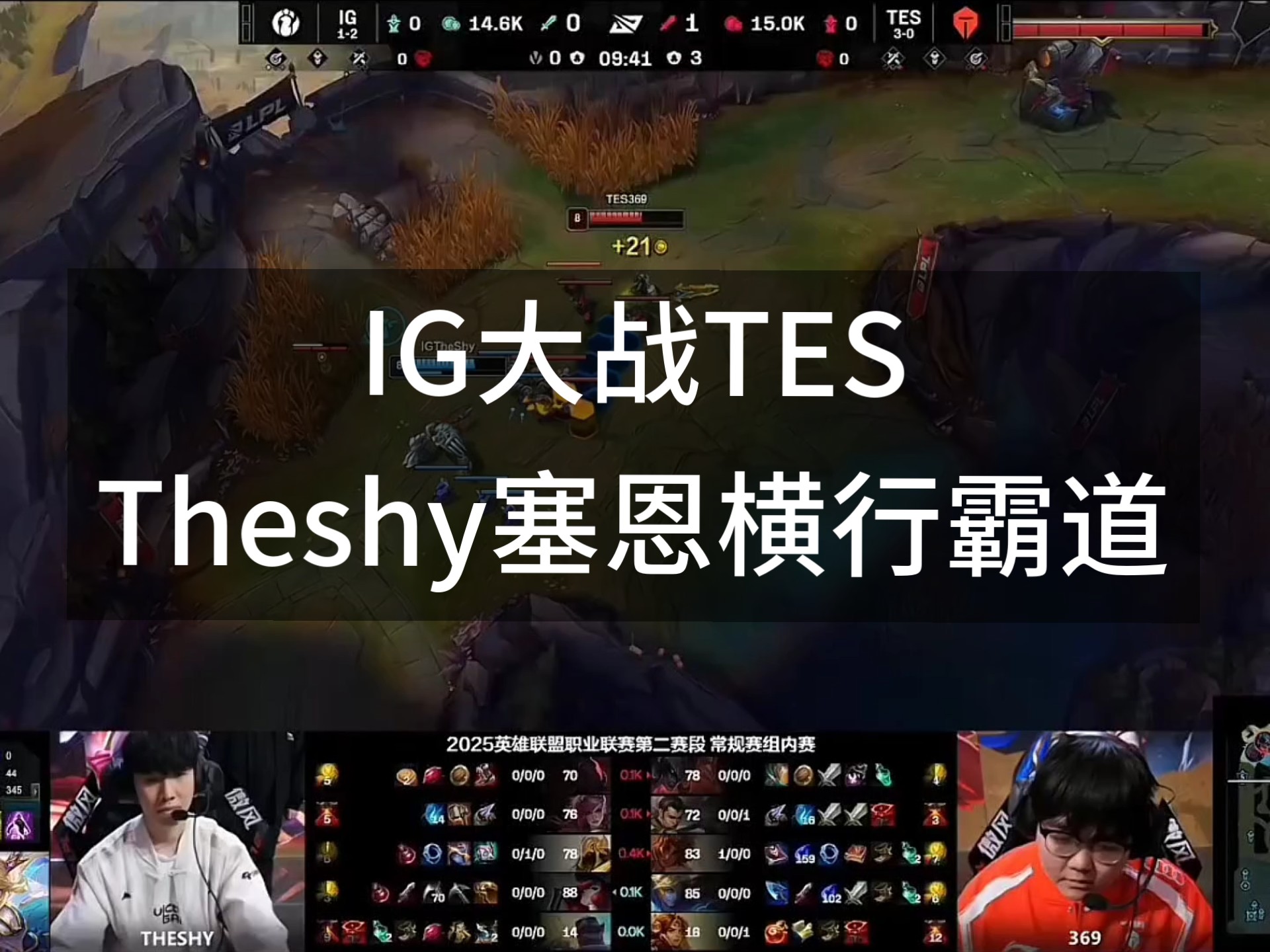 Karsa巅峰对决，Ning与70激战独行侠分钟，连败胜负难料！