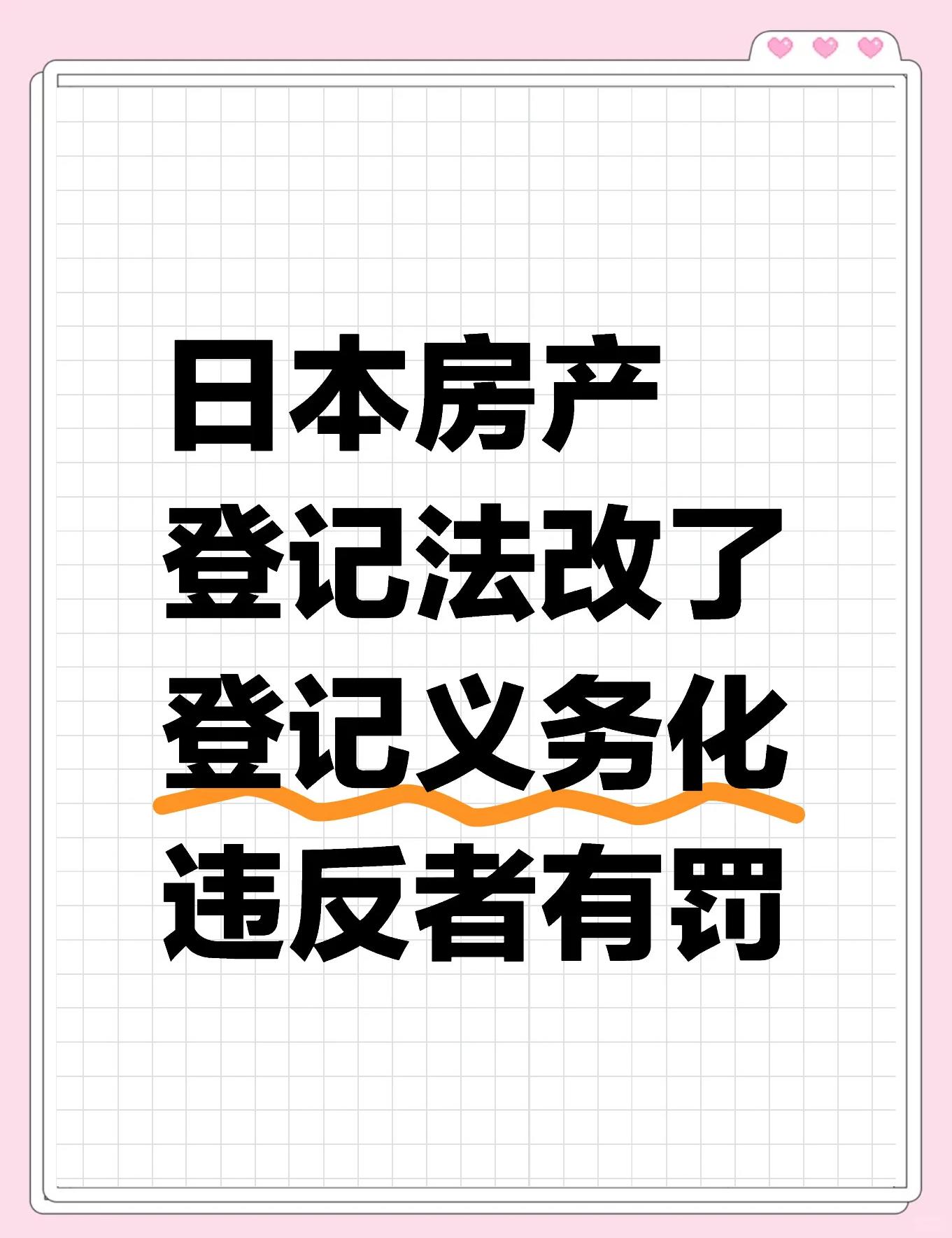 包含Ming官方宣布重要助攻新规，日本队引发争议！的词条